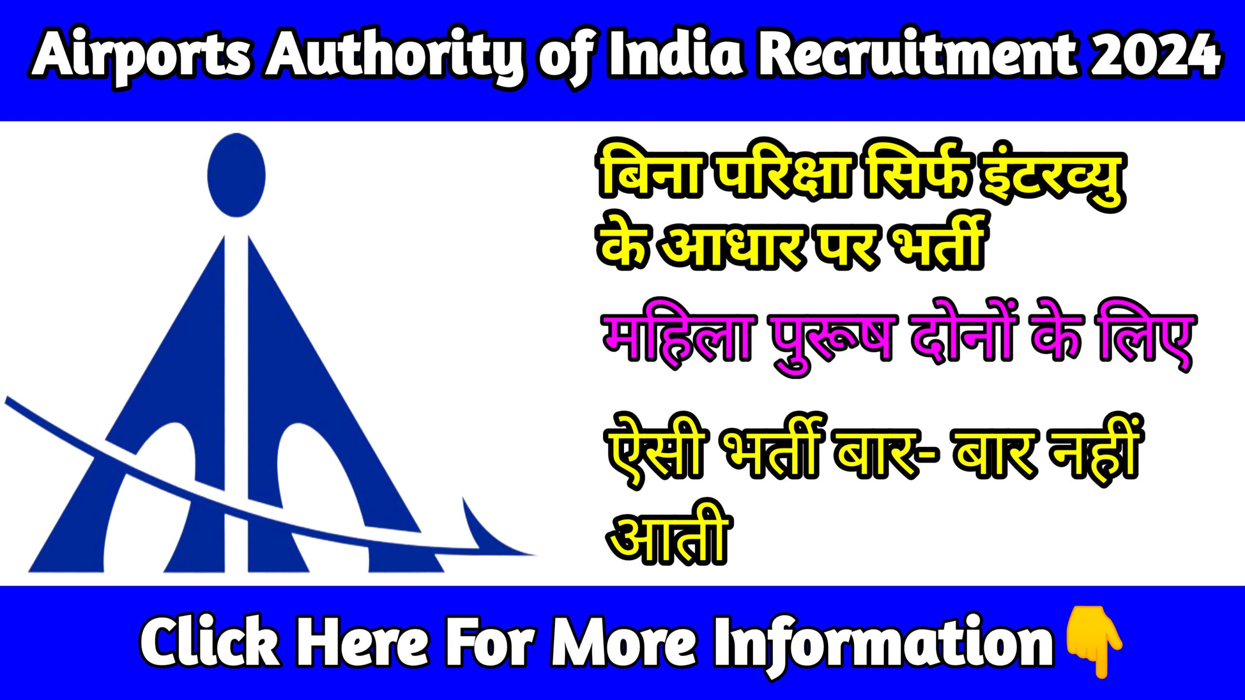 AAI India Recruitment