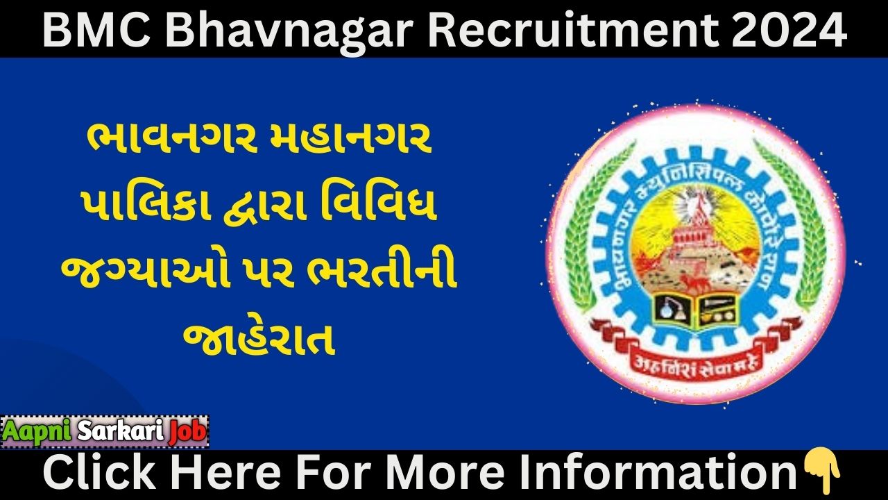 BMC Bhavnagar Recruitment 2024