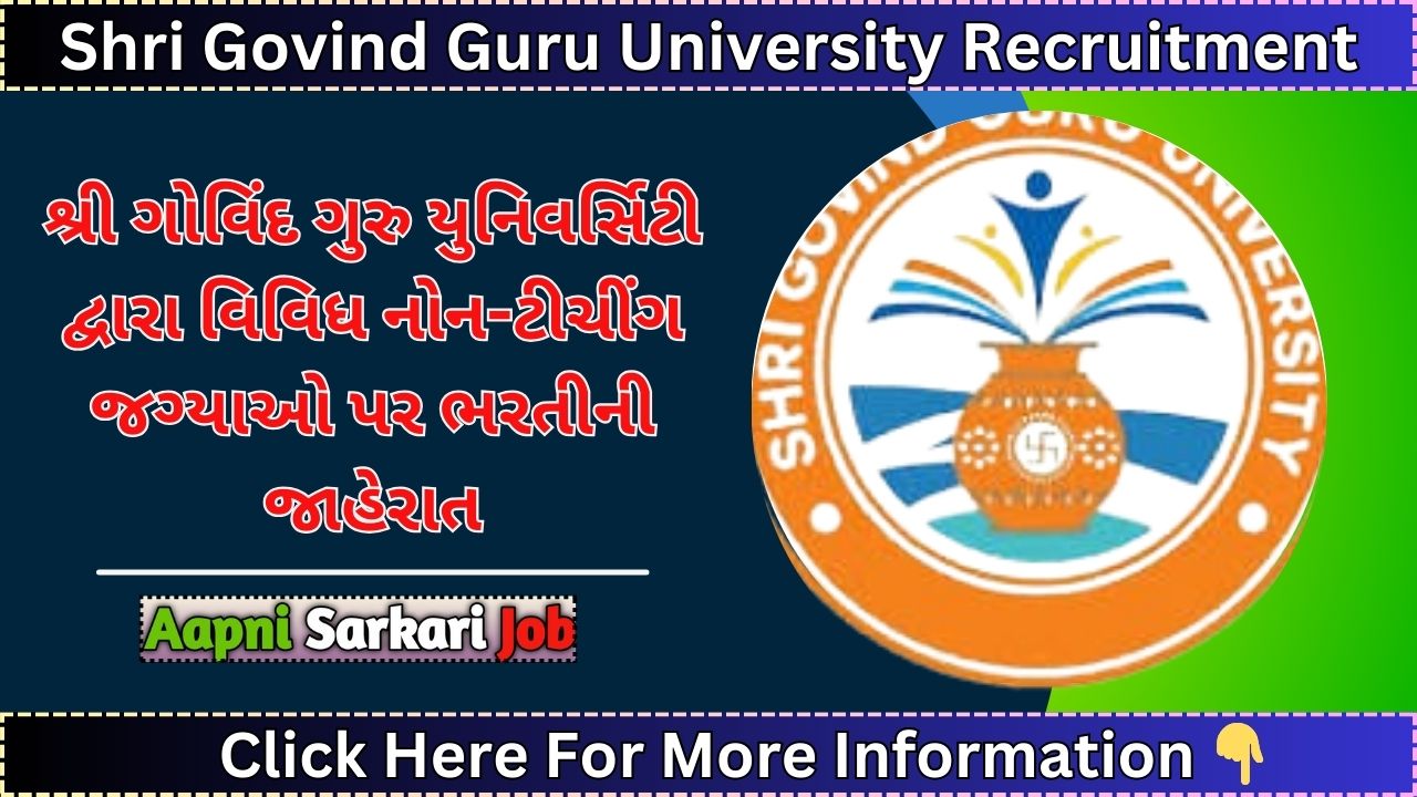SGGU Recruitment 2024