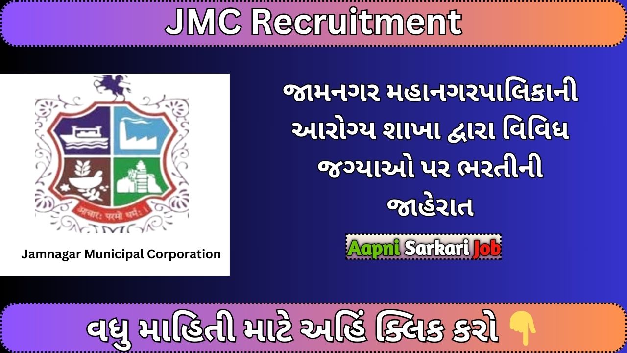 JMC Recruitment
