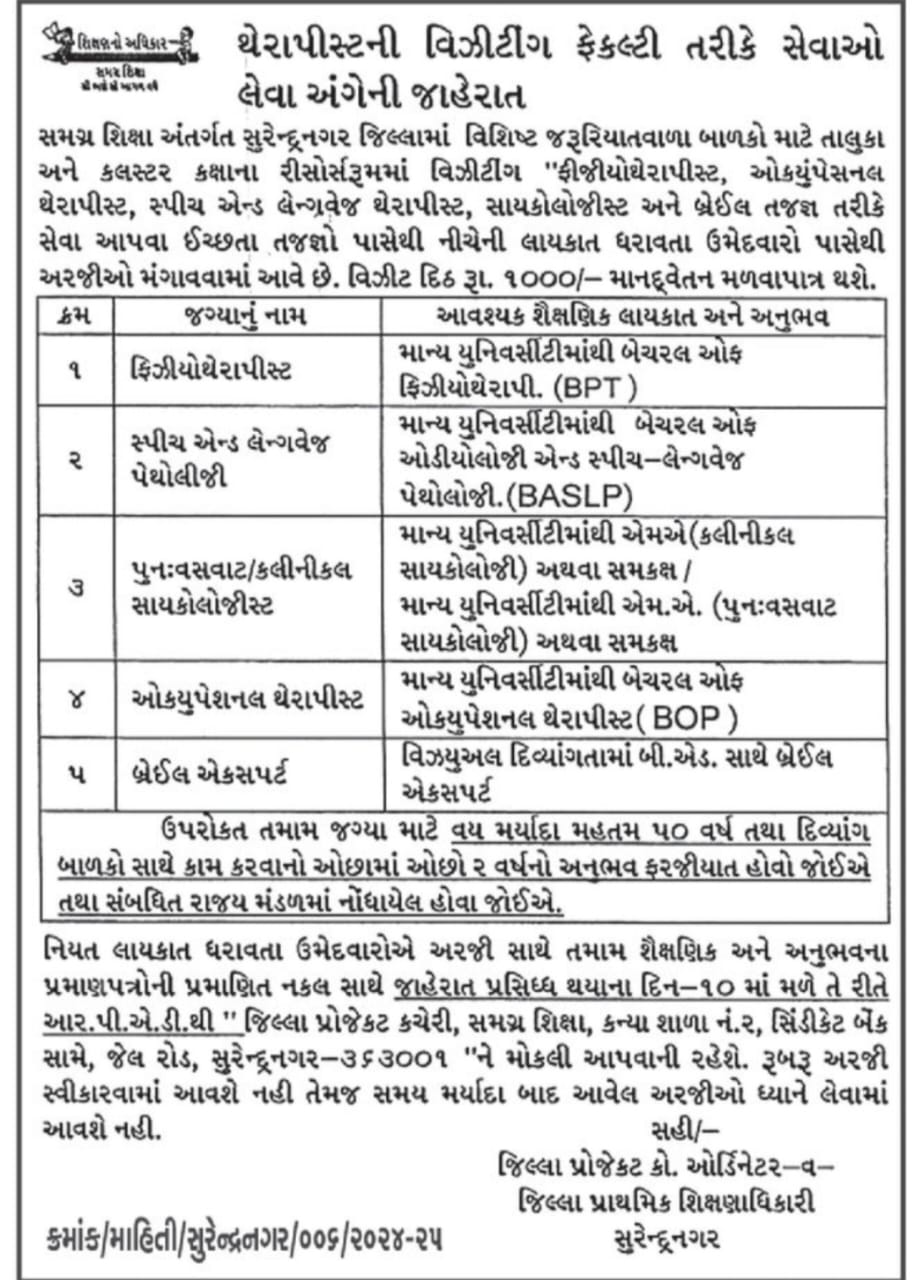 Samagra Shiksha Recruitment 2024 for Various Posts