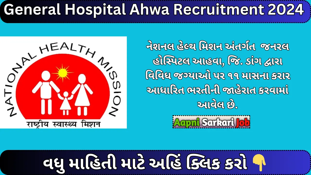 General Hospital Ahwa Recruitment 