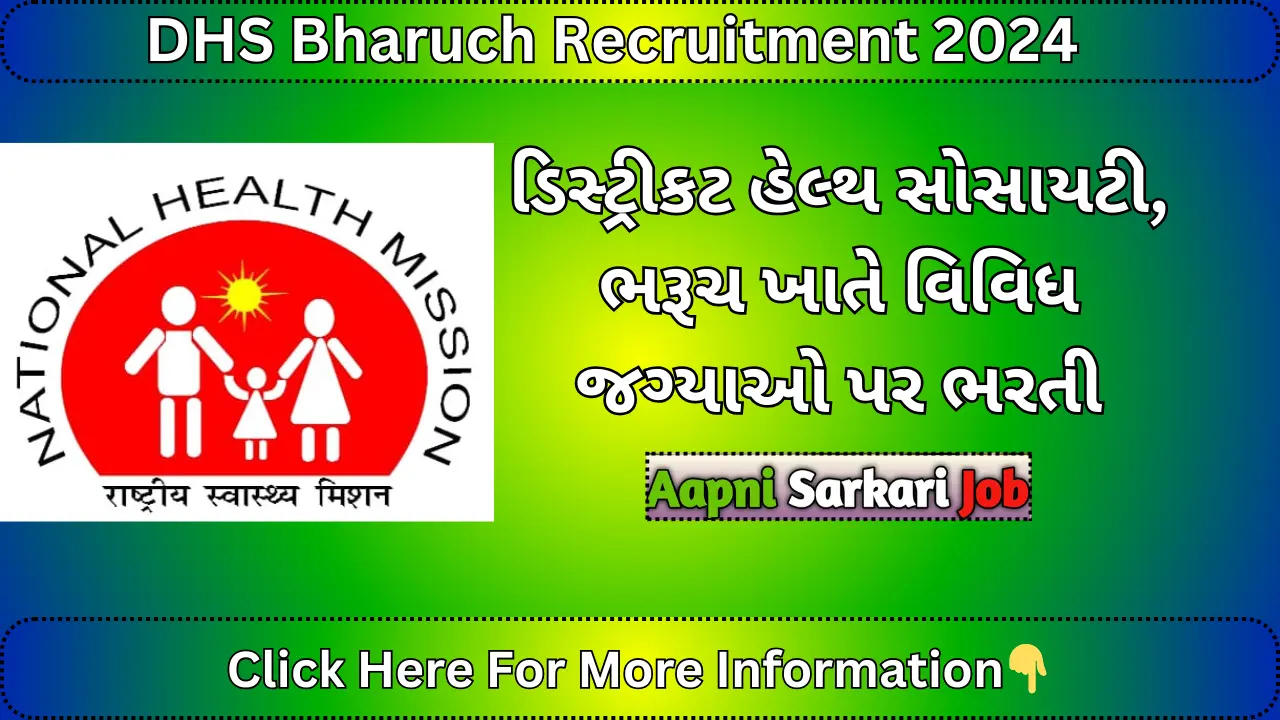 DHS Bharuch Recruitment 2024
