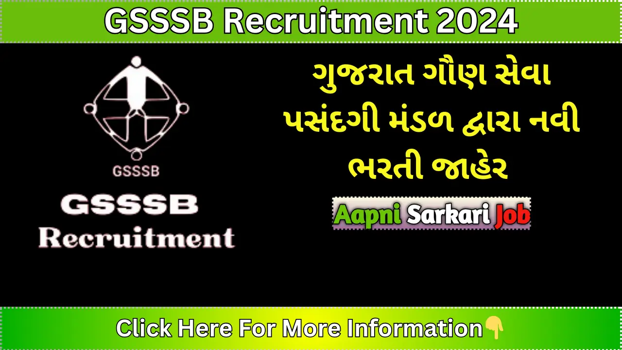 GSSSB Recruitment 2024 For Probation Officer