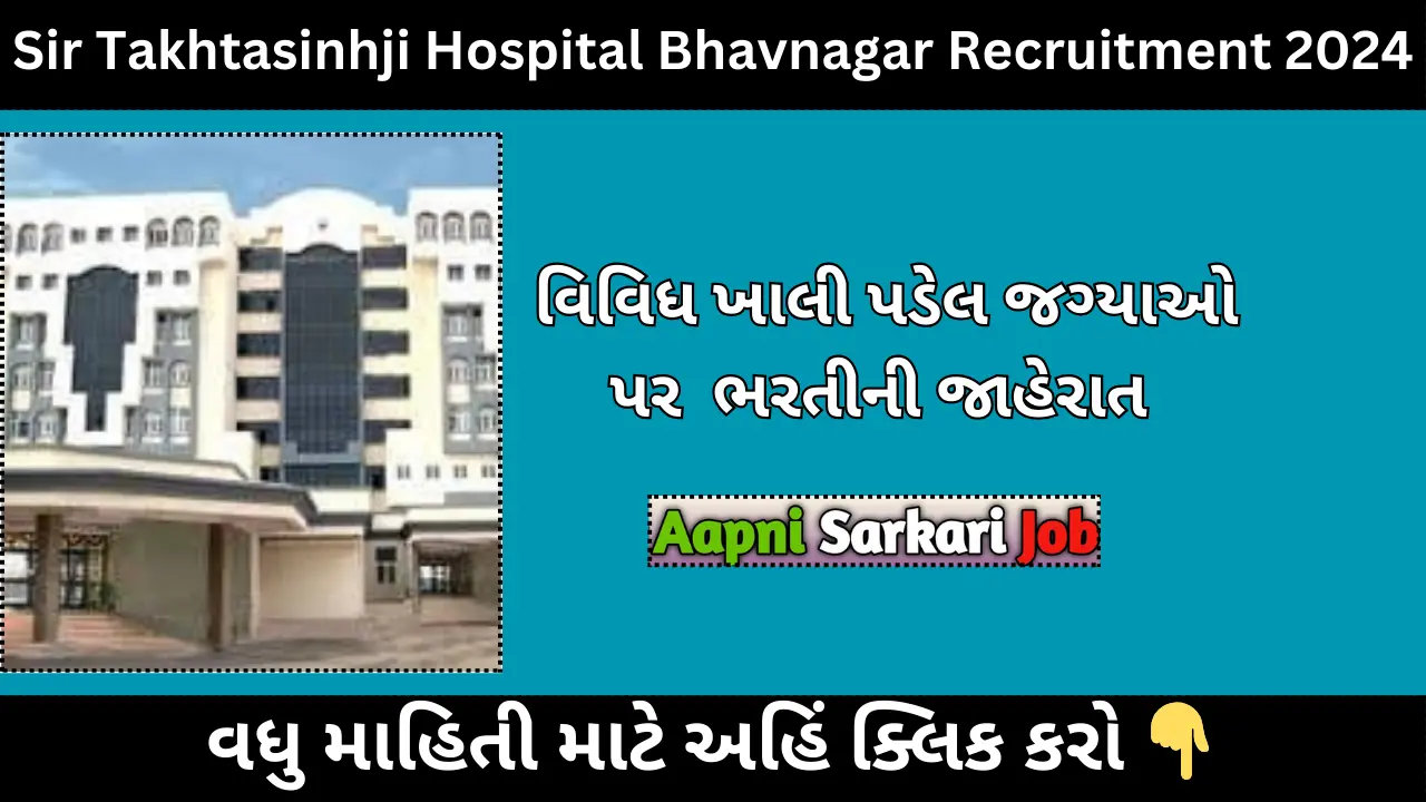 Sir Takhtasinhji Hospital Bhavnagar Recruitment 2024
