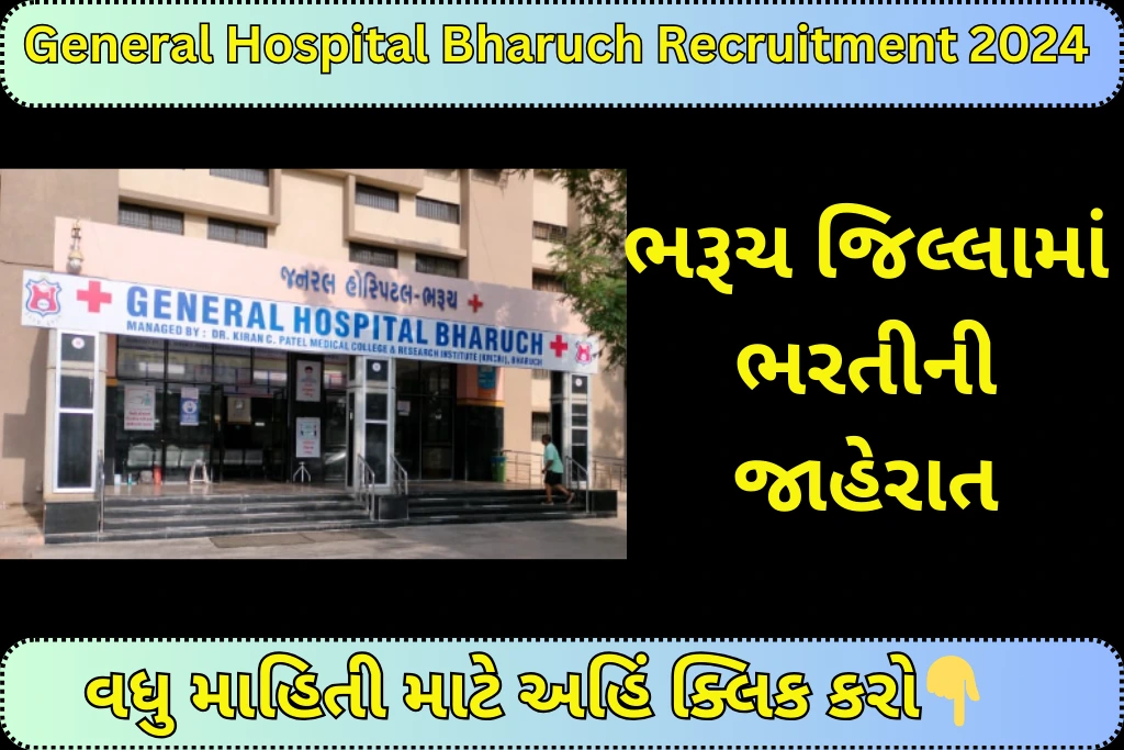 General Hospital Bharuch Recruitment 2024