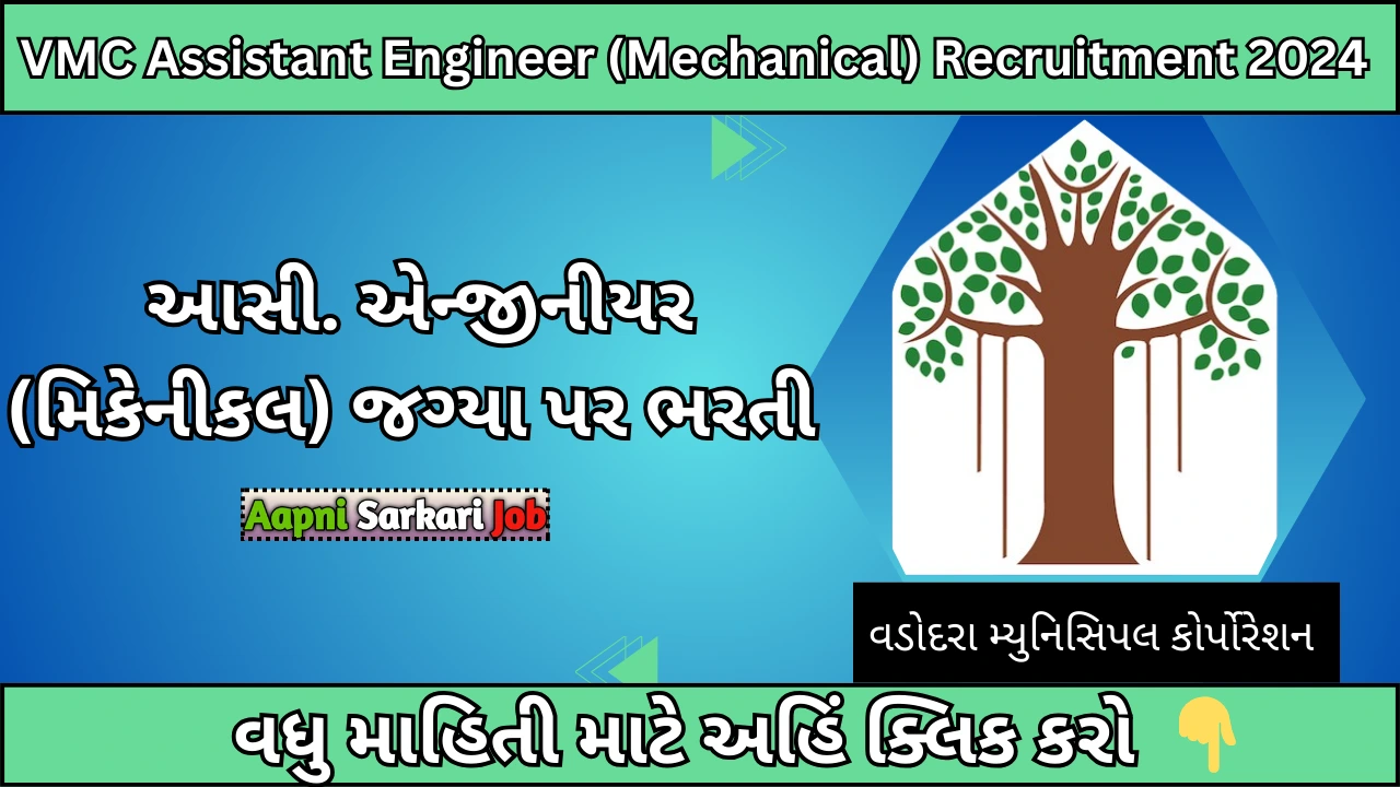 VMC Assistant Engineer (Mechanical) Recruitment 2024