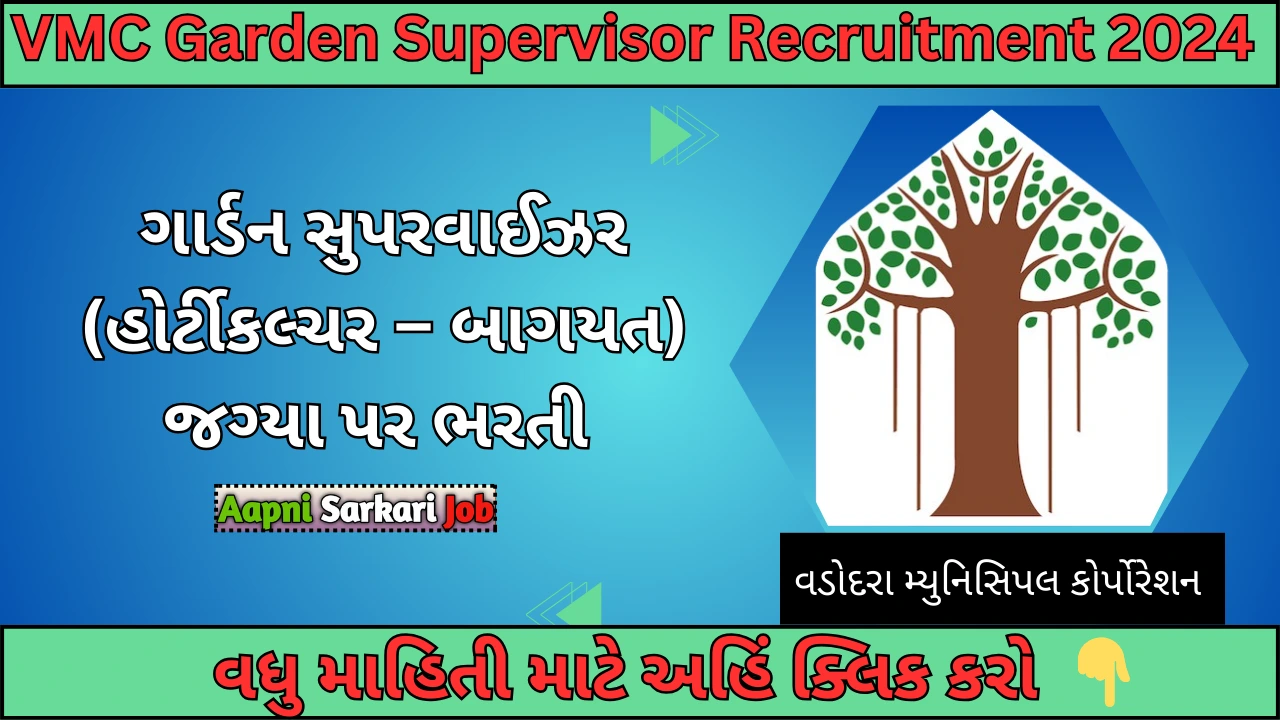 VMC Garden Supervisor Recruitment 2024