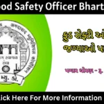 AMC Food Safety Officer Bharti 2024