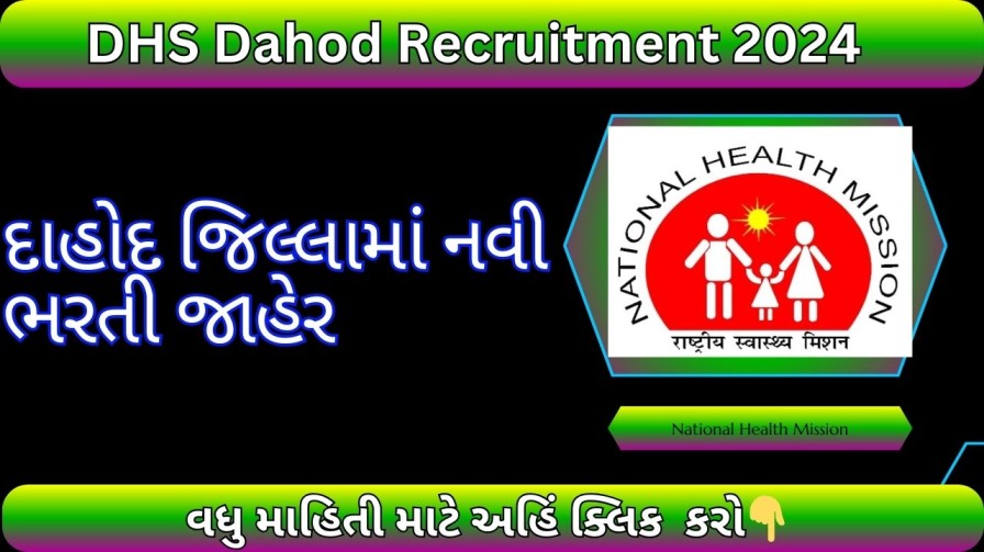 DHS Dahod Recruitment 2024