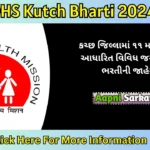 DHS Kutch Bharti 2024