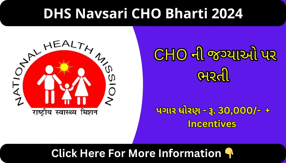 DHS Navsari CHO Bharti 2024