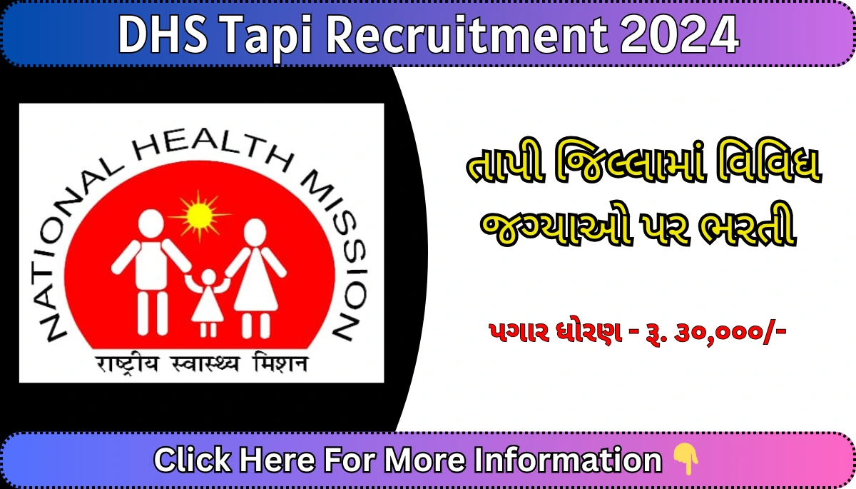 District Health Society Tapi Bharti 2024