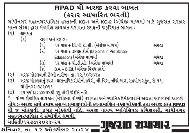 GMC Recruitment Staff for KG-1 and KG-2