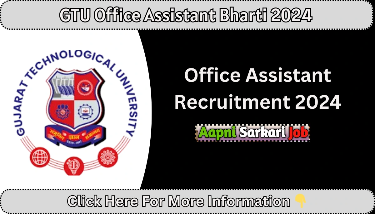 GTU Office Assistant Bharti 2024