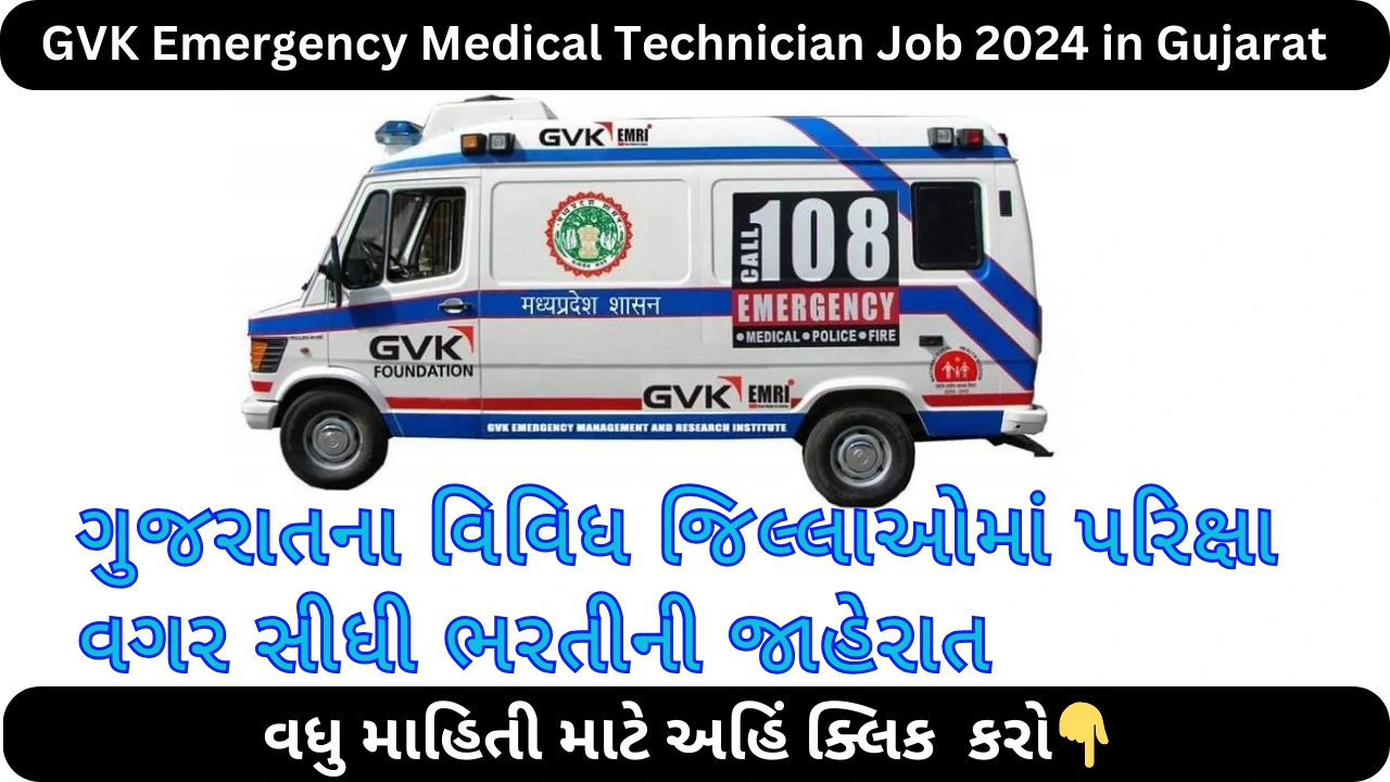 GVK Emergency Medical Technician Job 2024 in Gujarat