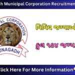 Junagadh Municipal Corporation Recruitment 2024