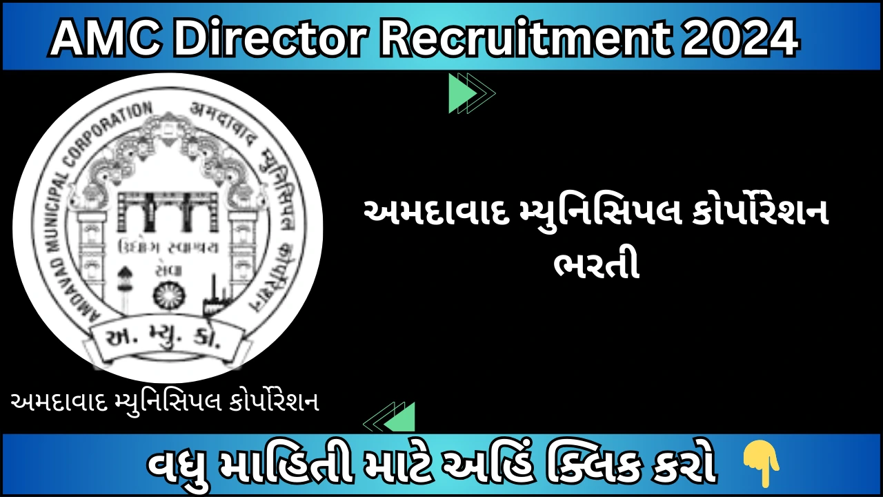 AMC Director Recruitment 2024