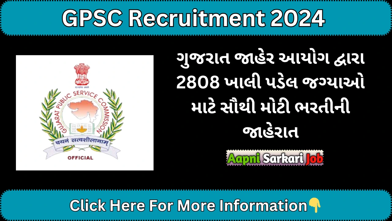 GPSC Recruitment 2024