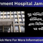 Government Hospital Jamnagar Recruitment 2024