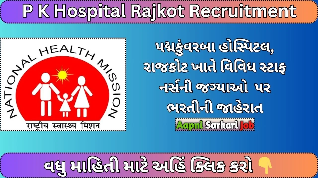 P K Hospital Rajkot Recruitment