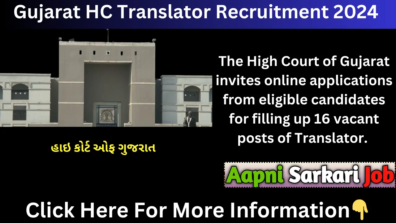 Gujarat HC Translator Recruitment 2024