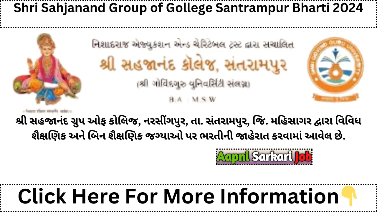 Shri Sahjanand Group of Gollege Santrampur Bharti 2024