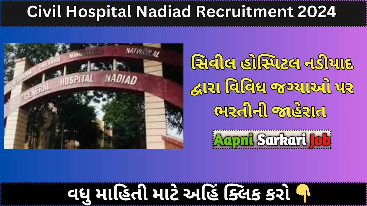 Civil Hospital Nadiad Recruitment 2024