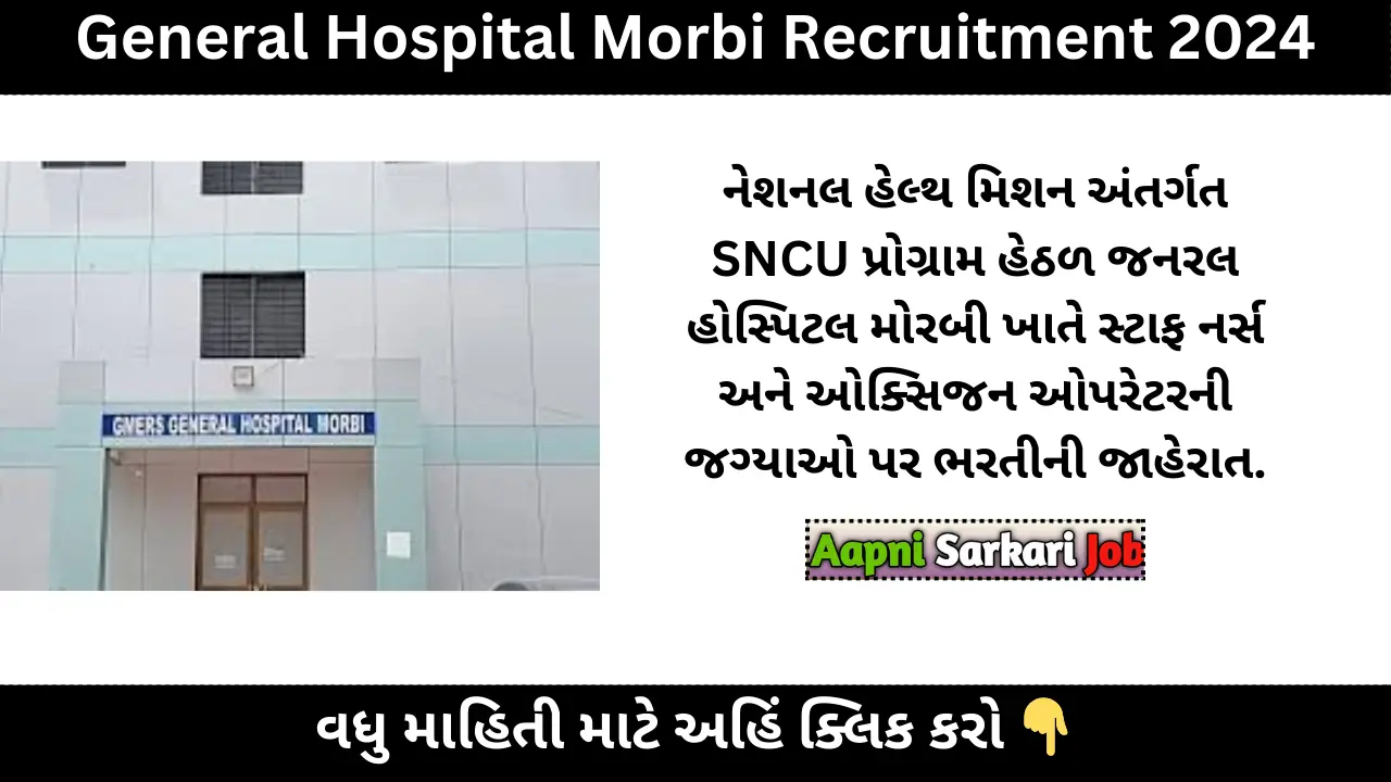 General Hospital Morbi Recruitment 2024