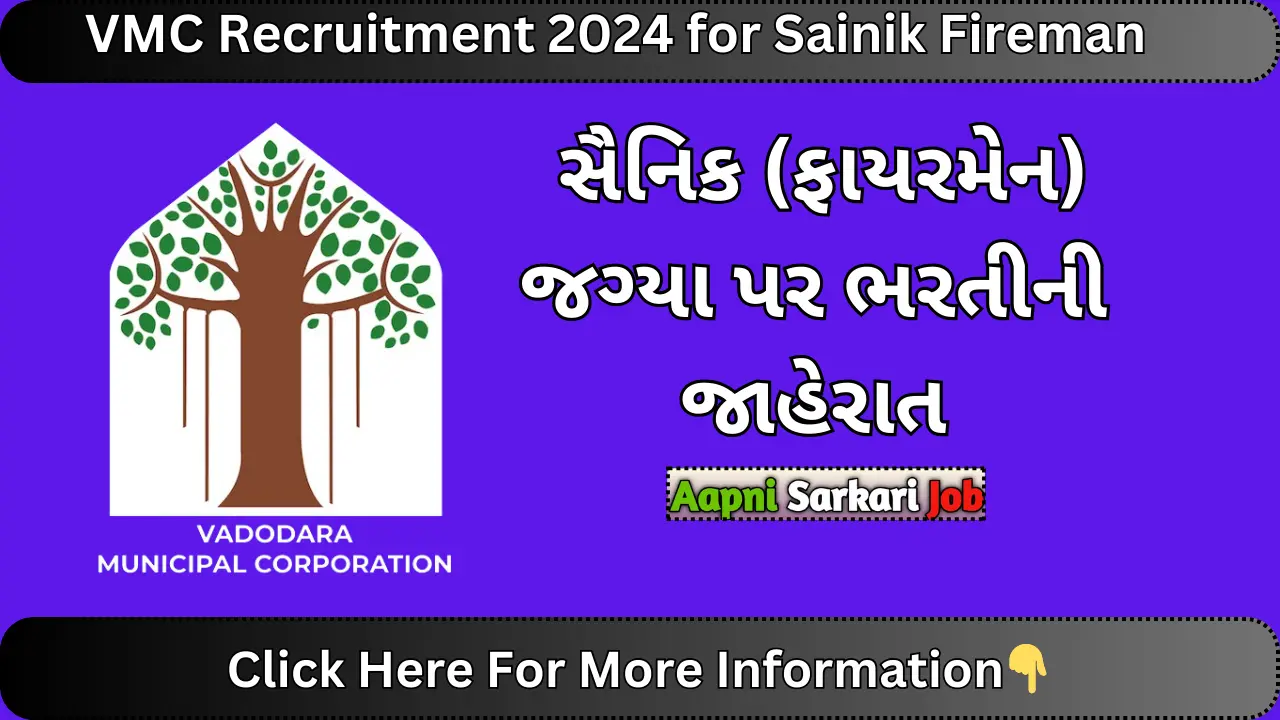 VMC Recruitment 2024 for Sainik Fireman