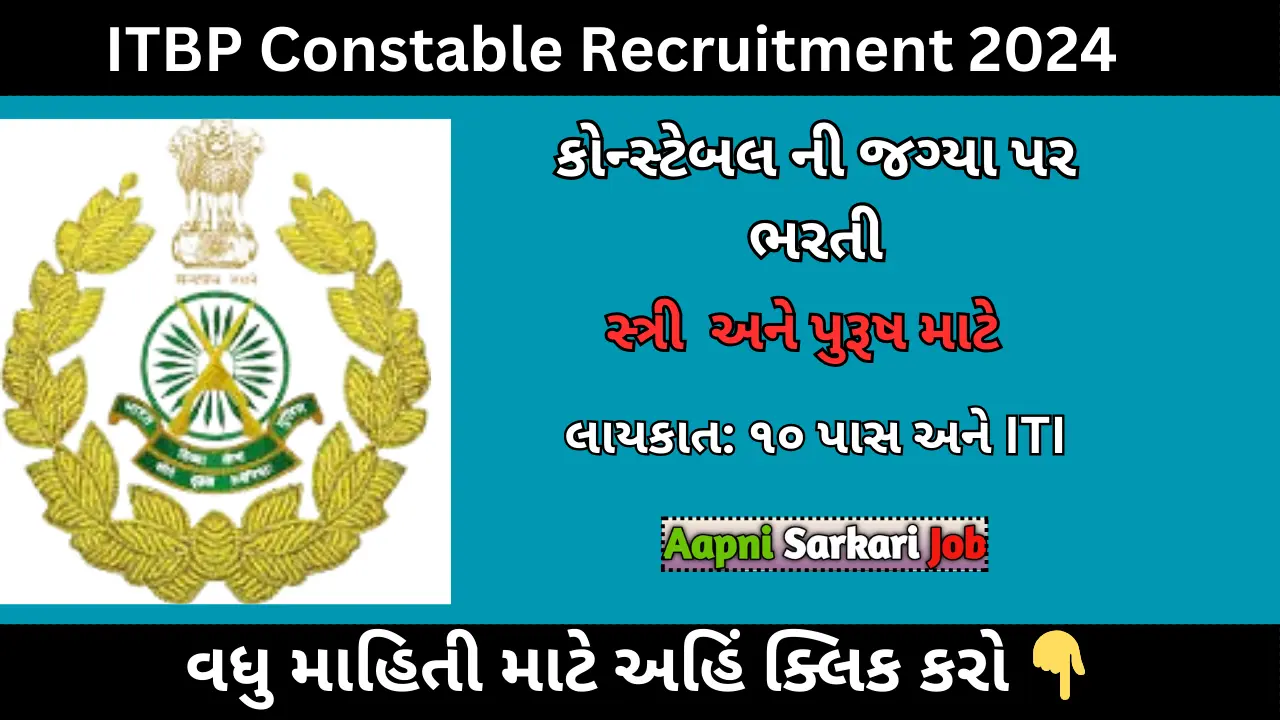 ITBP Constable Recruitment 2024
