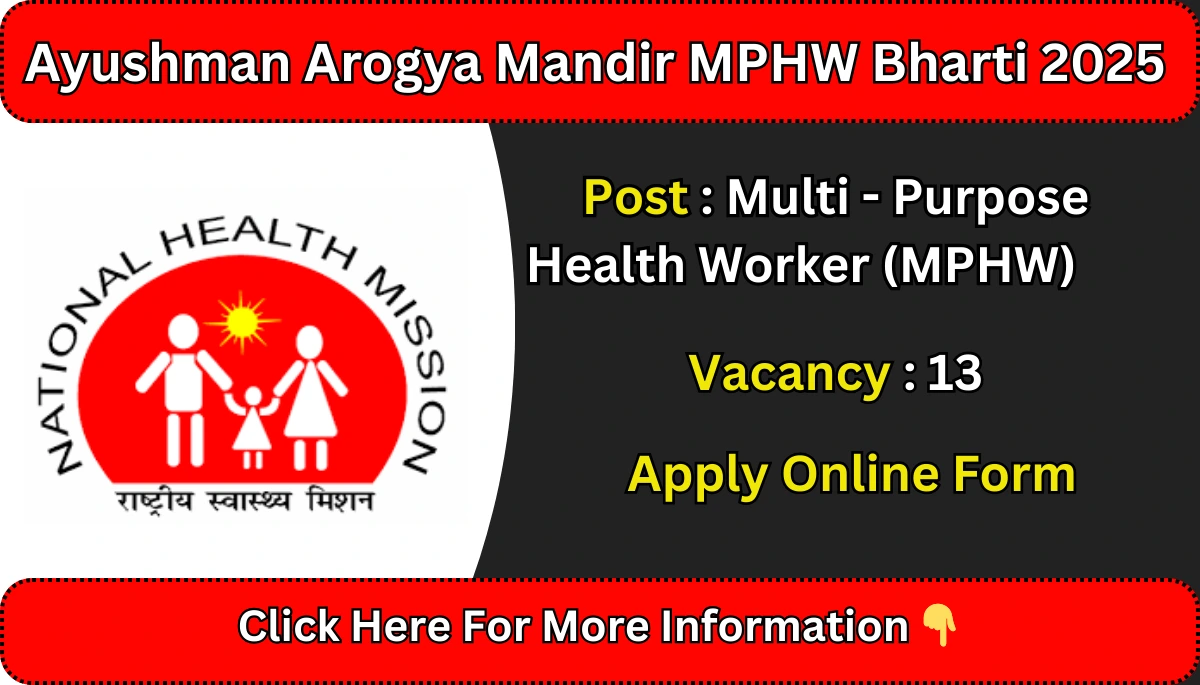 Ayushman Arogya Mandir MPHW Bharti 2025
