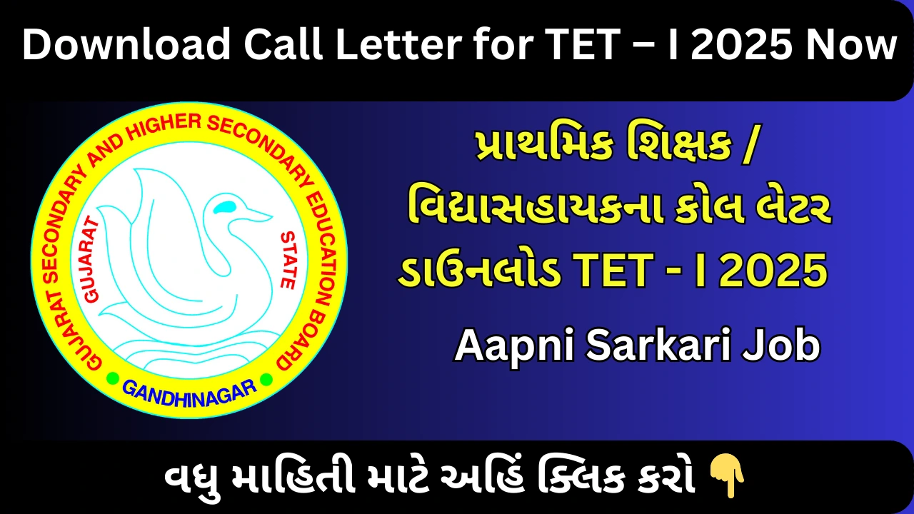 Teacher Eligibility Test – I (TET – I) Hall Ticket Download 2025