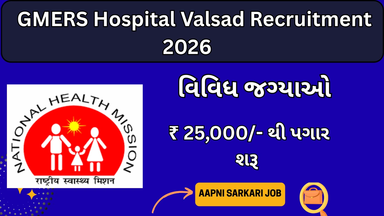 GMERS Hospital Valsad Recruitment 2026