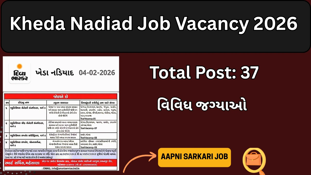 Kheda Nadiad Job Vacancy 2026